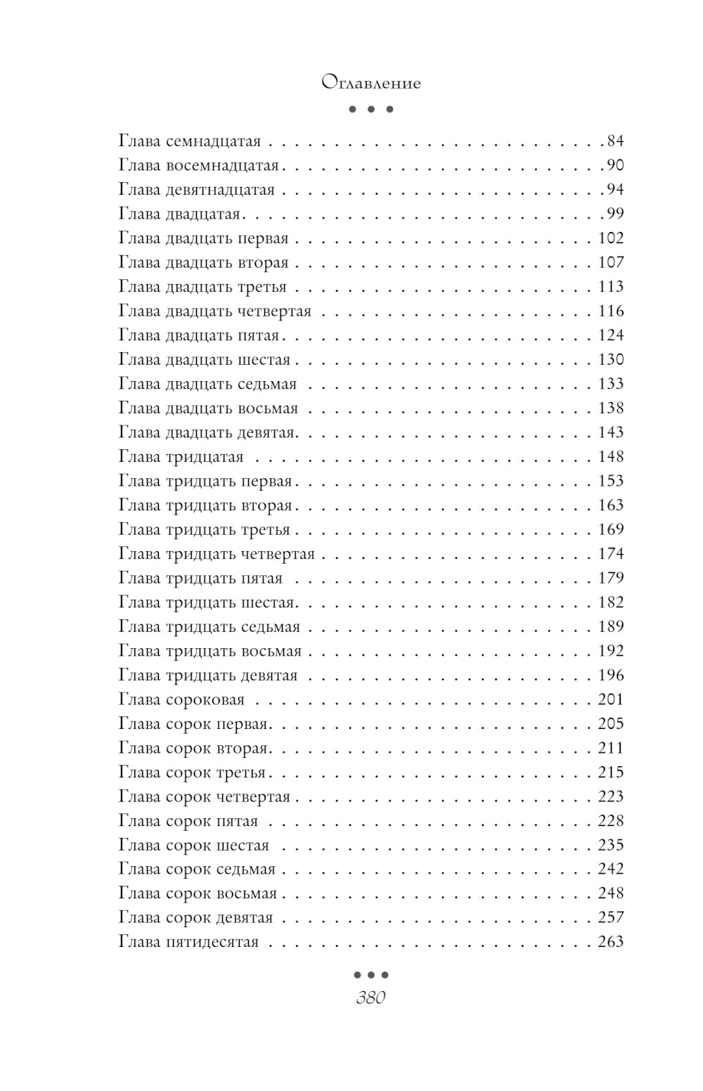 Все выражается грустью