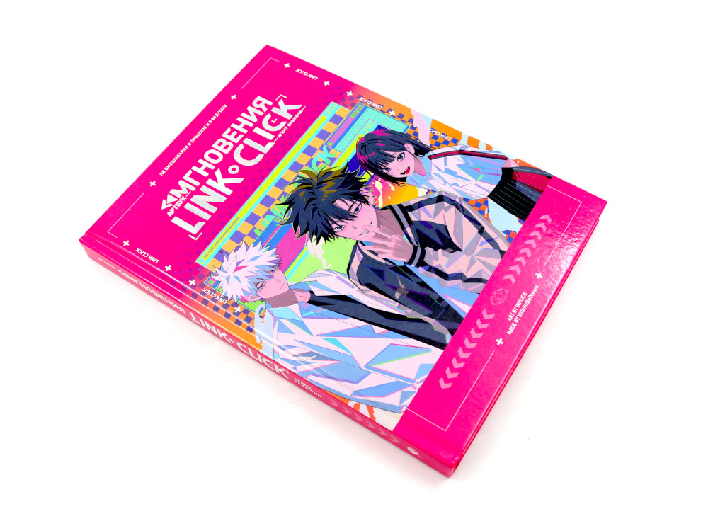 Link Click. Агент времени. Мгновения