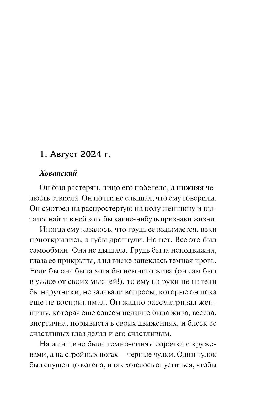 Маленький дорожный роман: роман