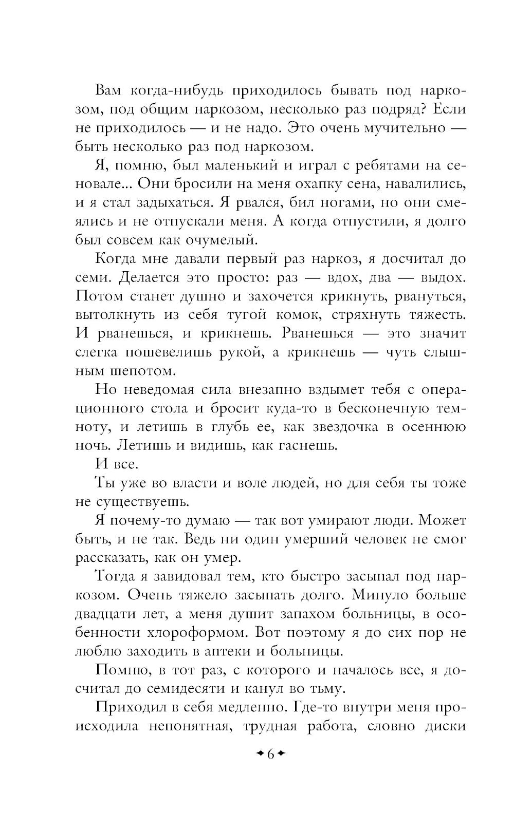 Пастух и пастушка