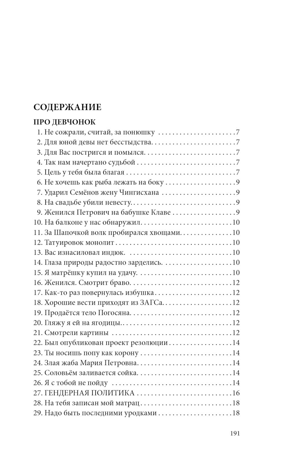 Смешные нелепости