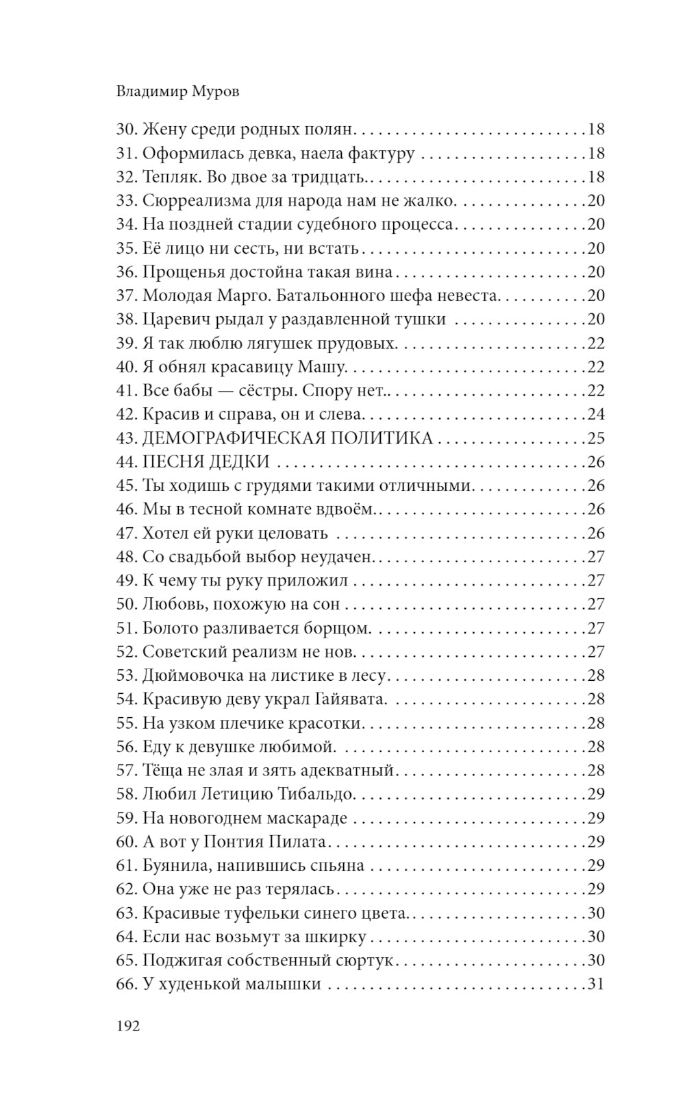 Смешные нелепости