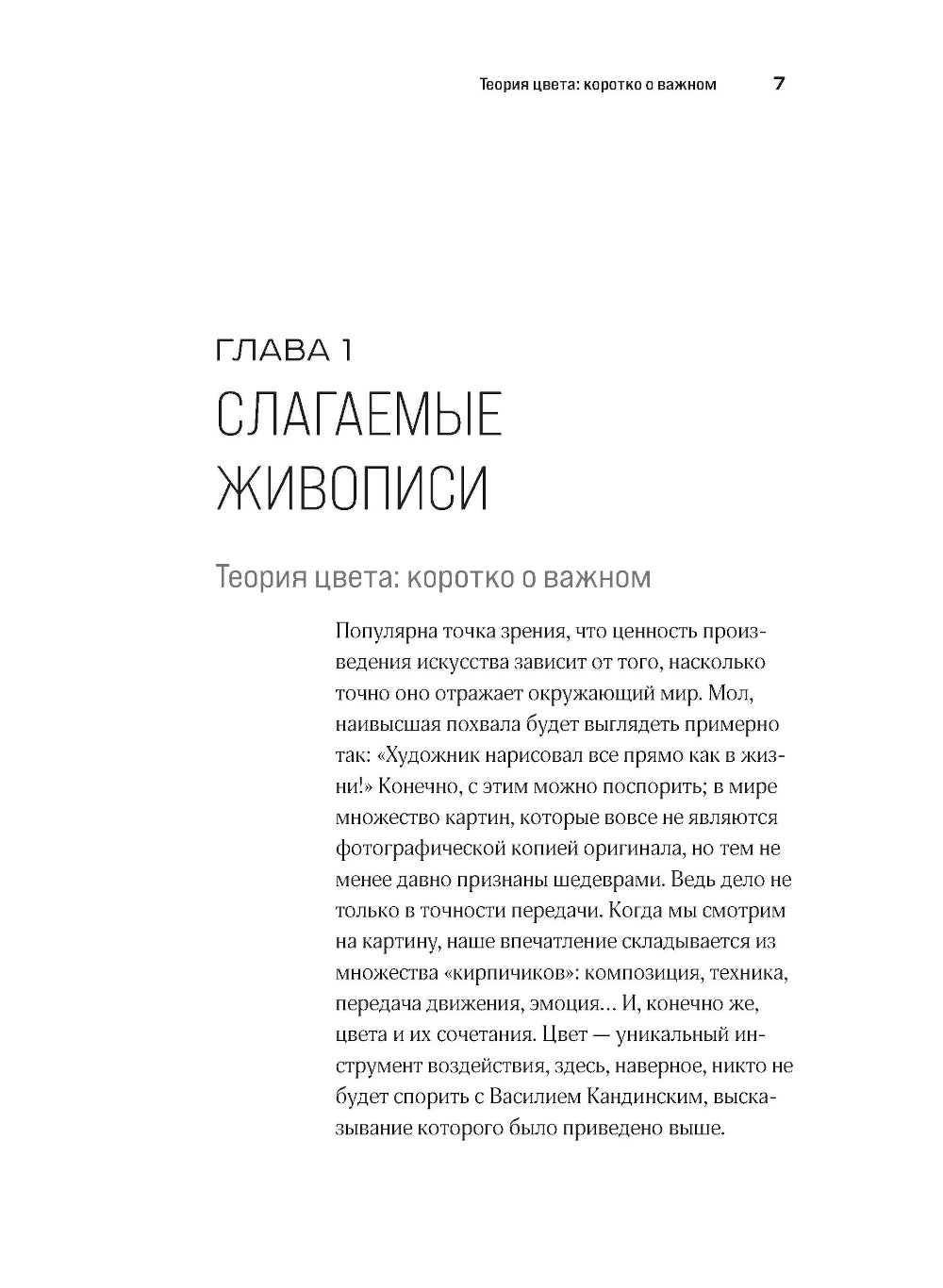 Оранжевый как у Ван Гога: путеводитель по цвету в живописи