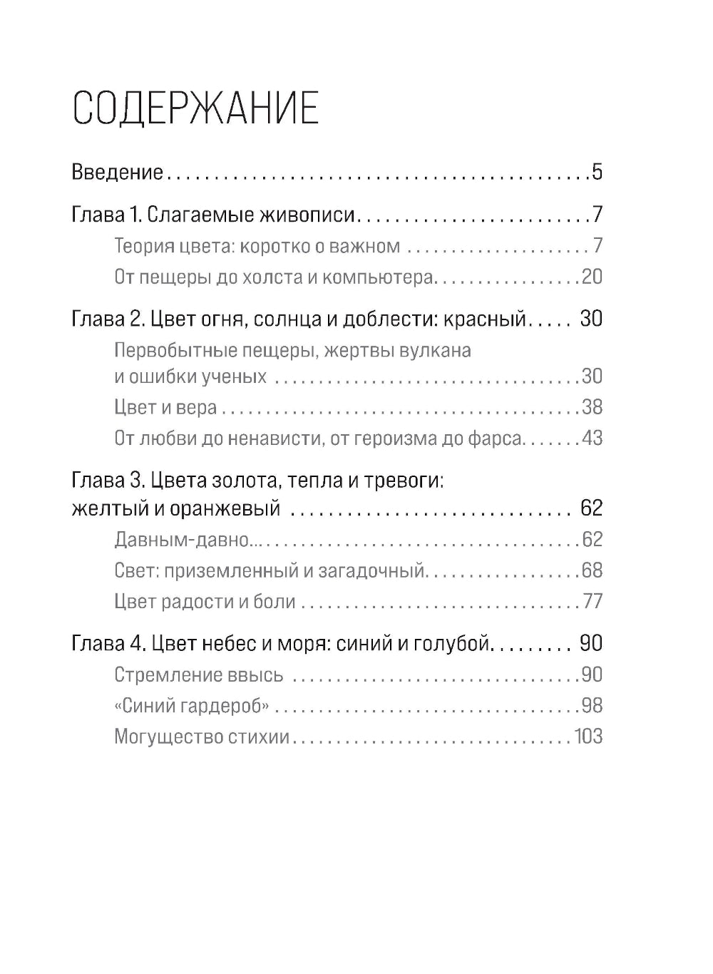Оранжевый как у Ван Гога: путеводитель по цвету в живописи