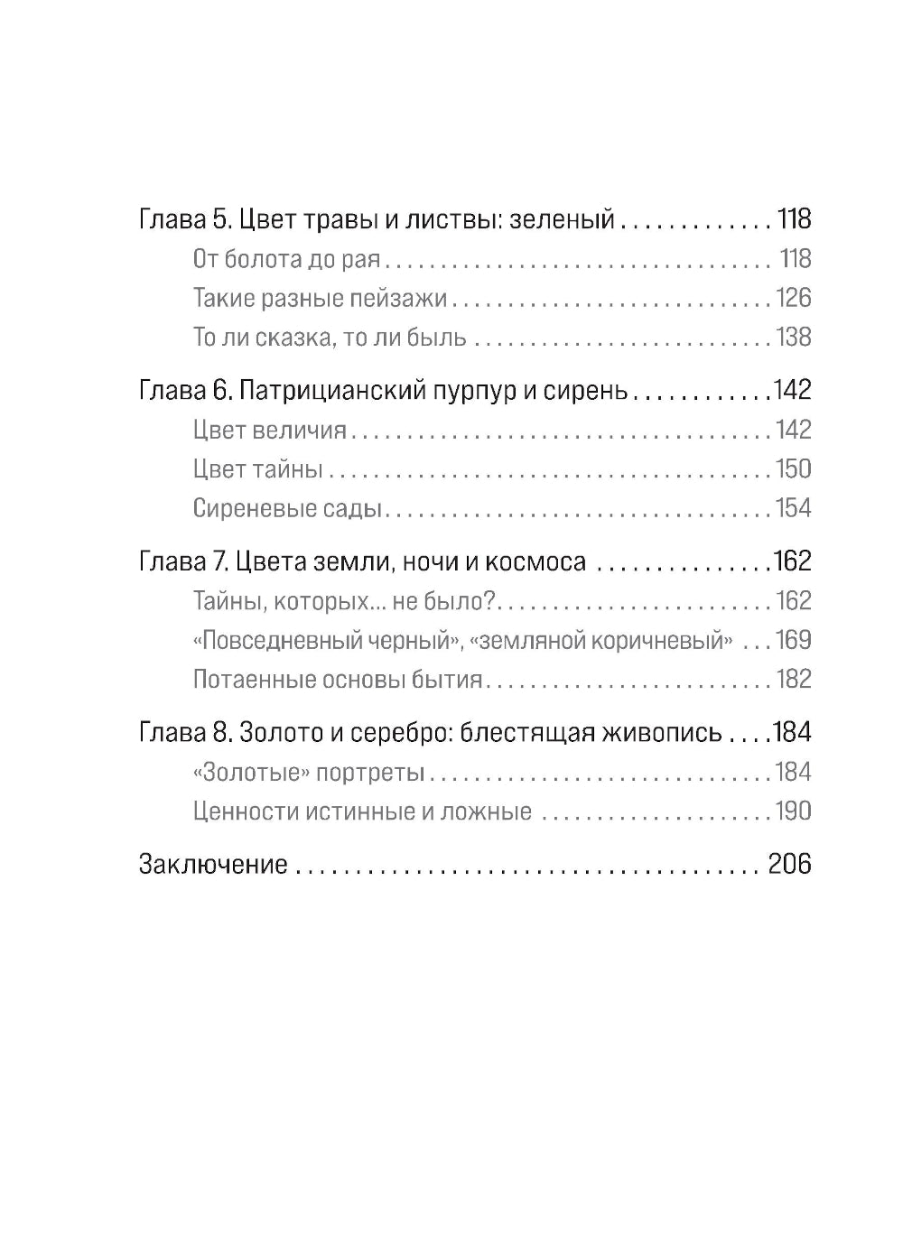 Оранжевый как у Ван Гога: путеводитель по цвету в живописи