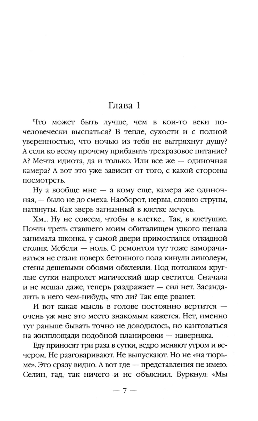 Черный полдень