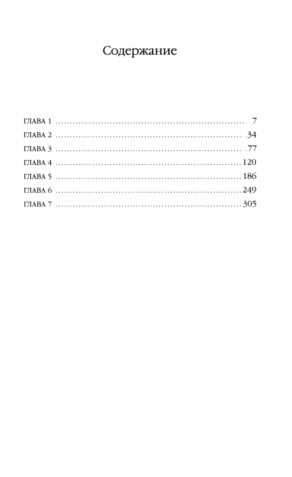 Черный полдень