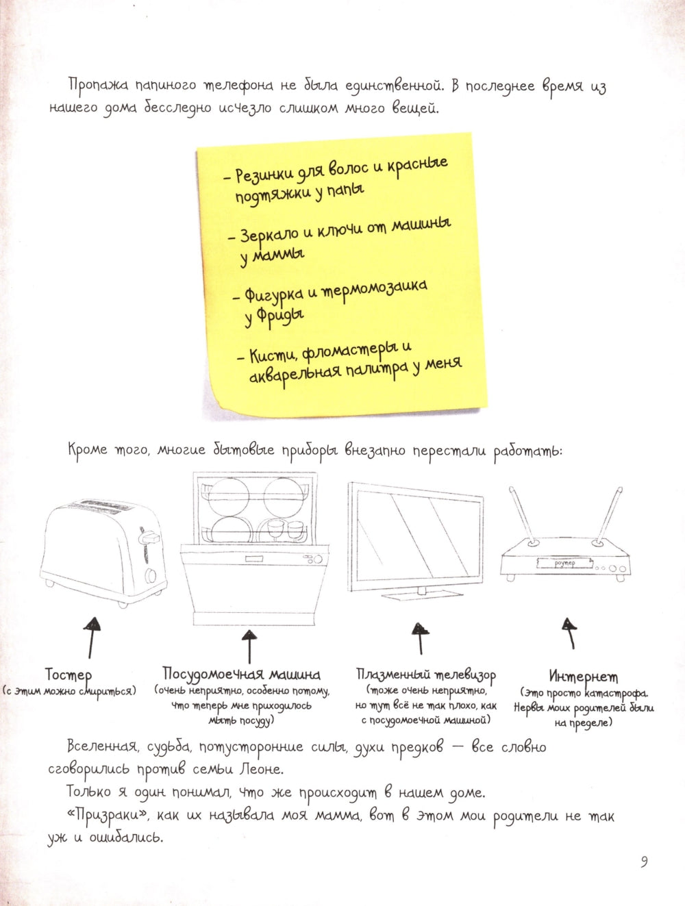 Охота за сокровищем