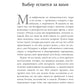 Осмысленная жизнь. Сквозь страхови – к своему назначению