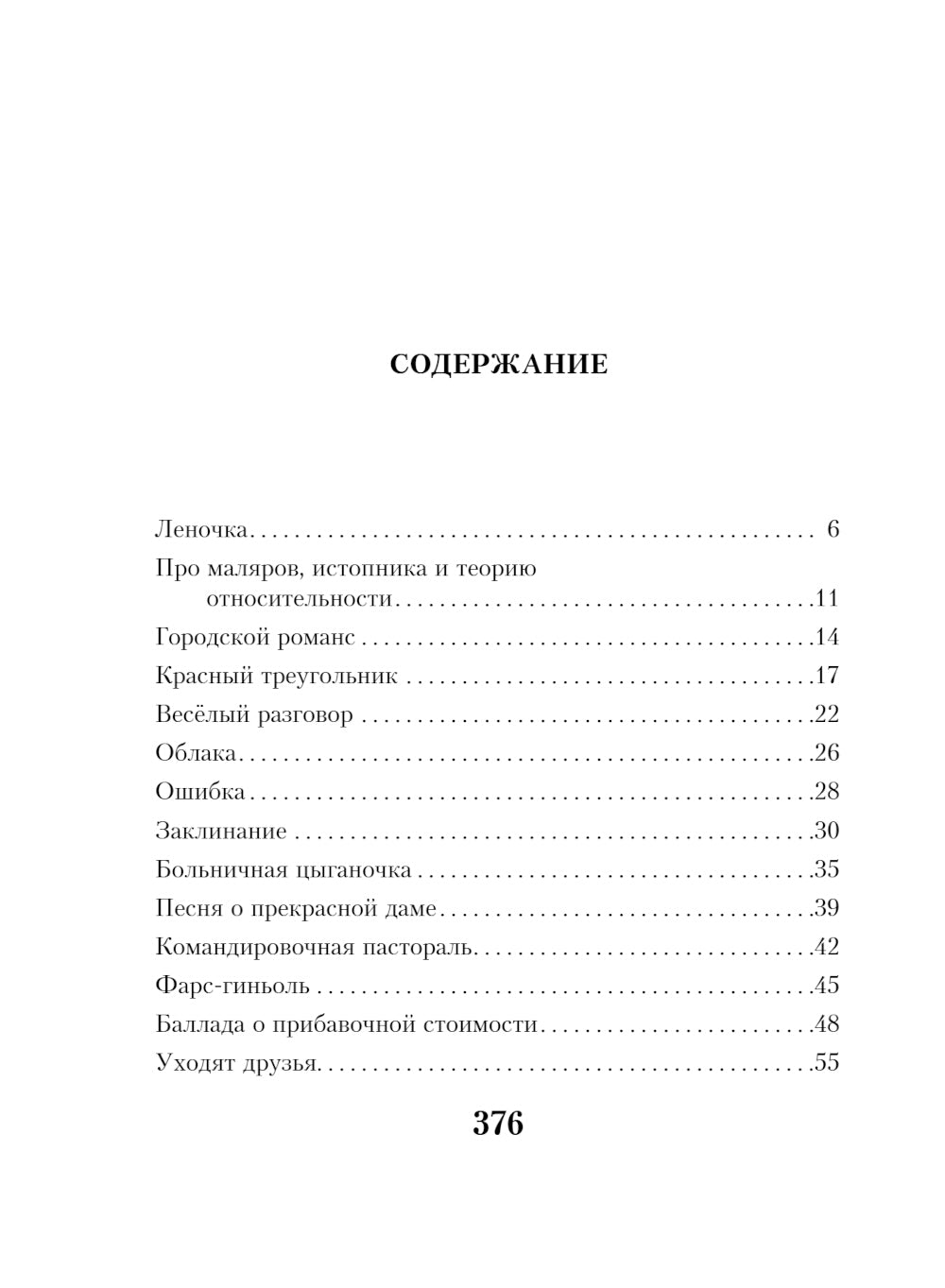 Когда я вернусь...