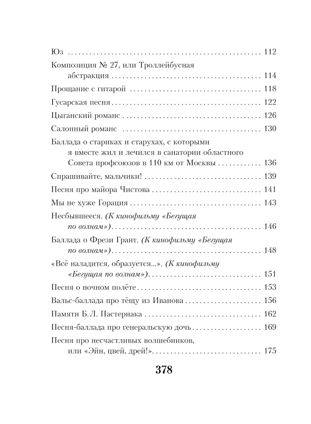 Когда я вернусь...