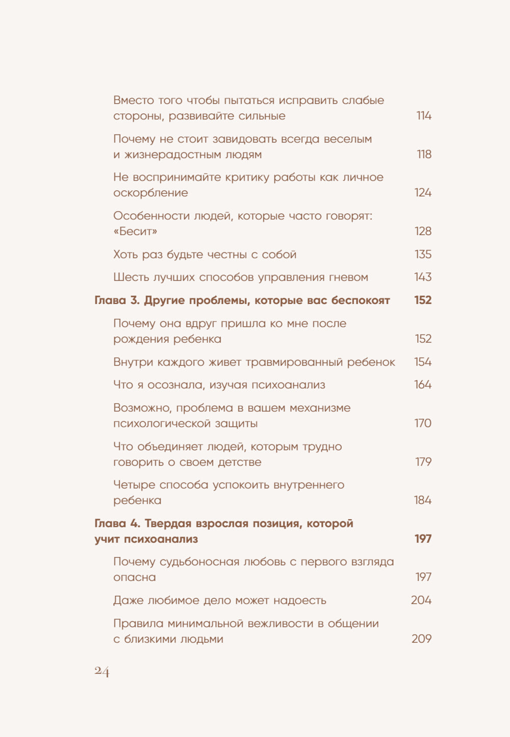 Я слишком много думаю: как я освободилась от тревожных мыслей и нашла душевную гармонию