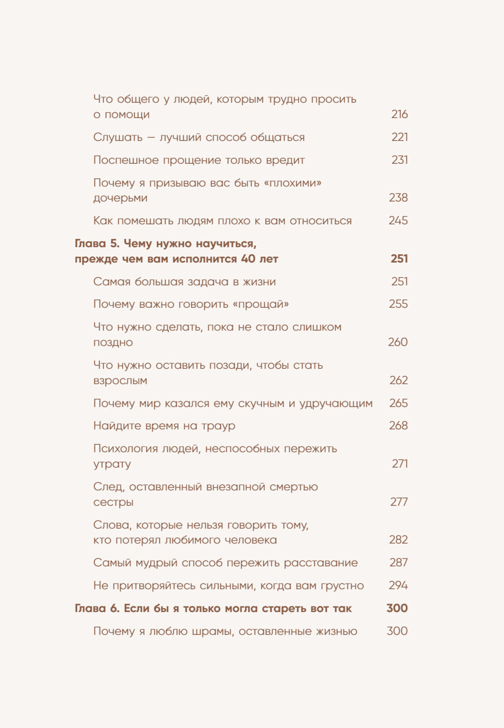 Я слишком много думаю: как я освободилась от тревожных мыслей и нашла душевную гармонию