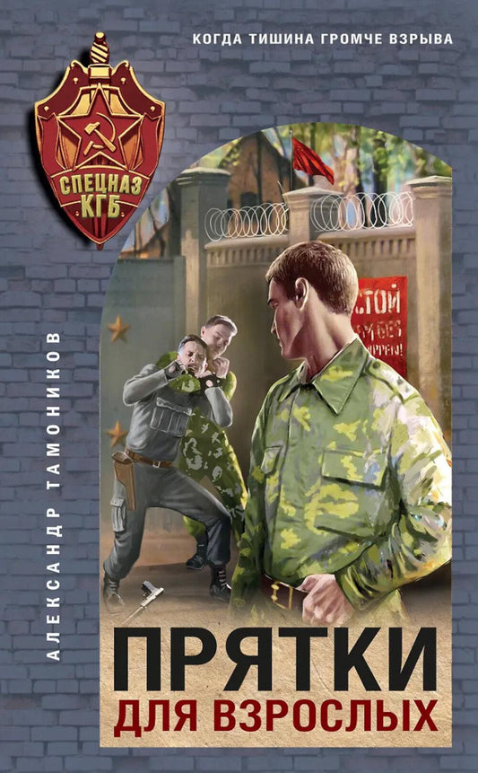 Прятки для взрослых