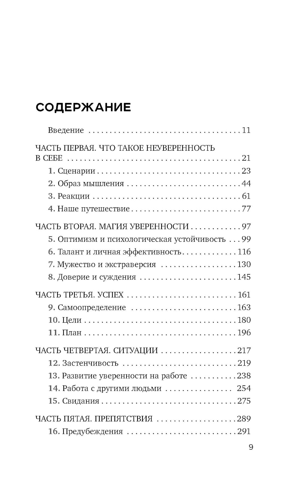 Code de sécurité. Comment votre enfant s'est-il rendu en septembre