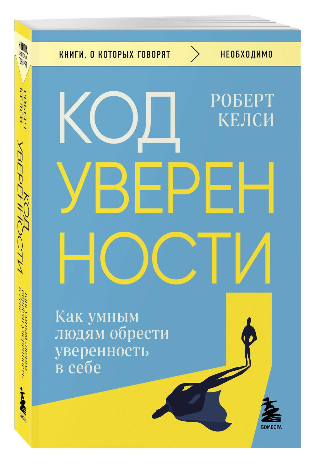 Code de sécurité. Comment votre enfant s'est-il rendu en septembre