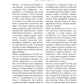 Прогулки по неизвестной Москве. 3-е изд., испр. и доп.