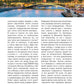 Прогулки по неизвестной Москве. 3-е изд., испр. и доп.