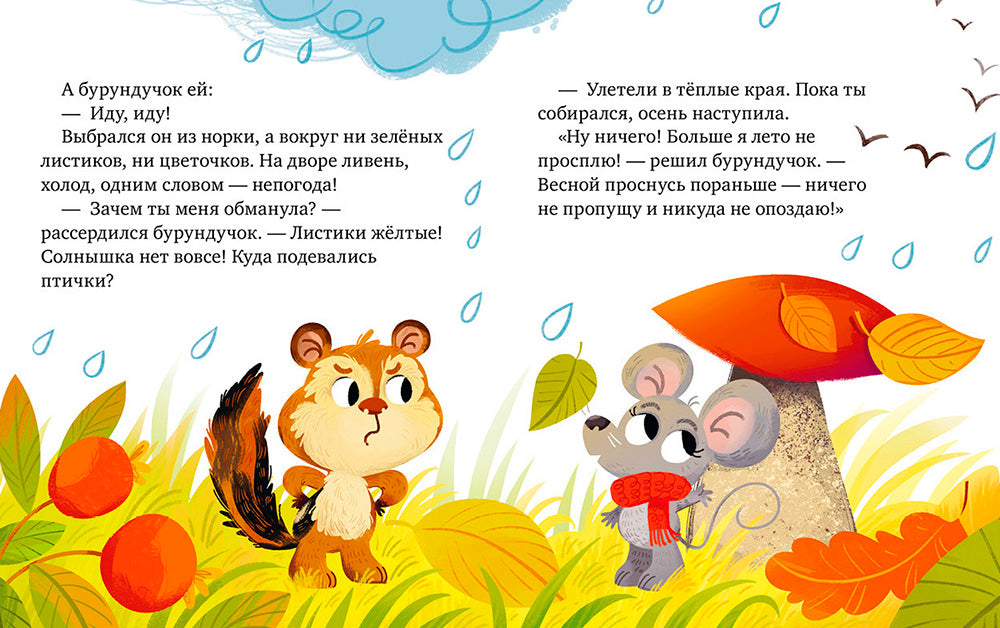 Большая книга сказок про дружбу