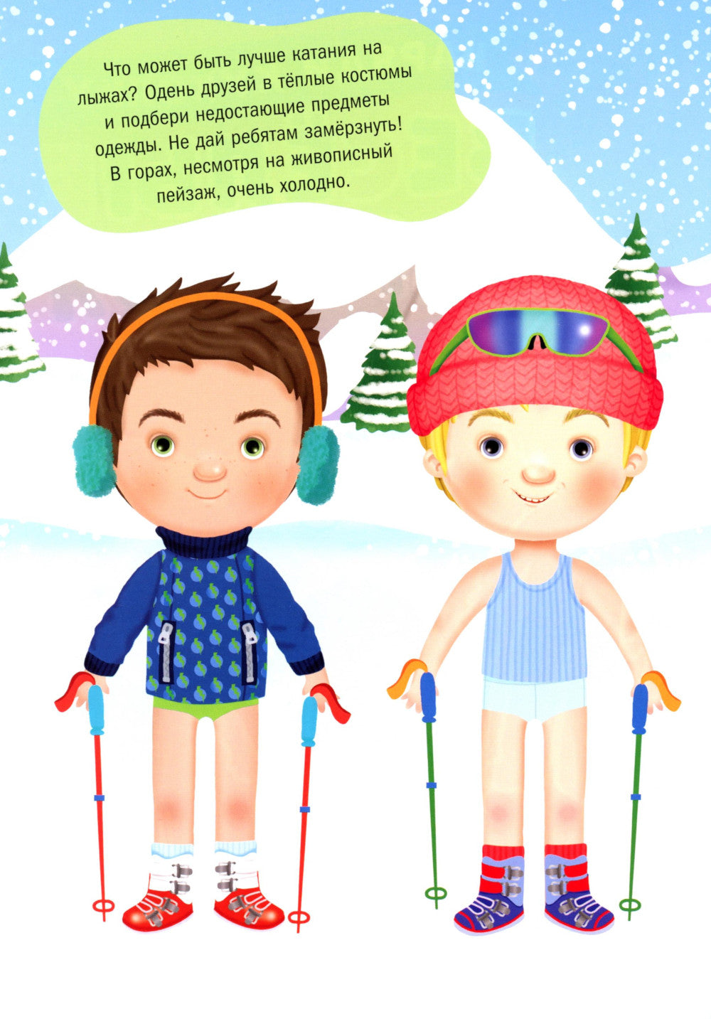 Веселые друзья