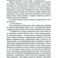 Свет в окне: роман