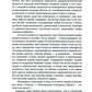 Свет в окне: роман