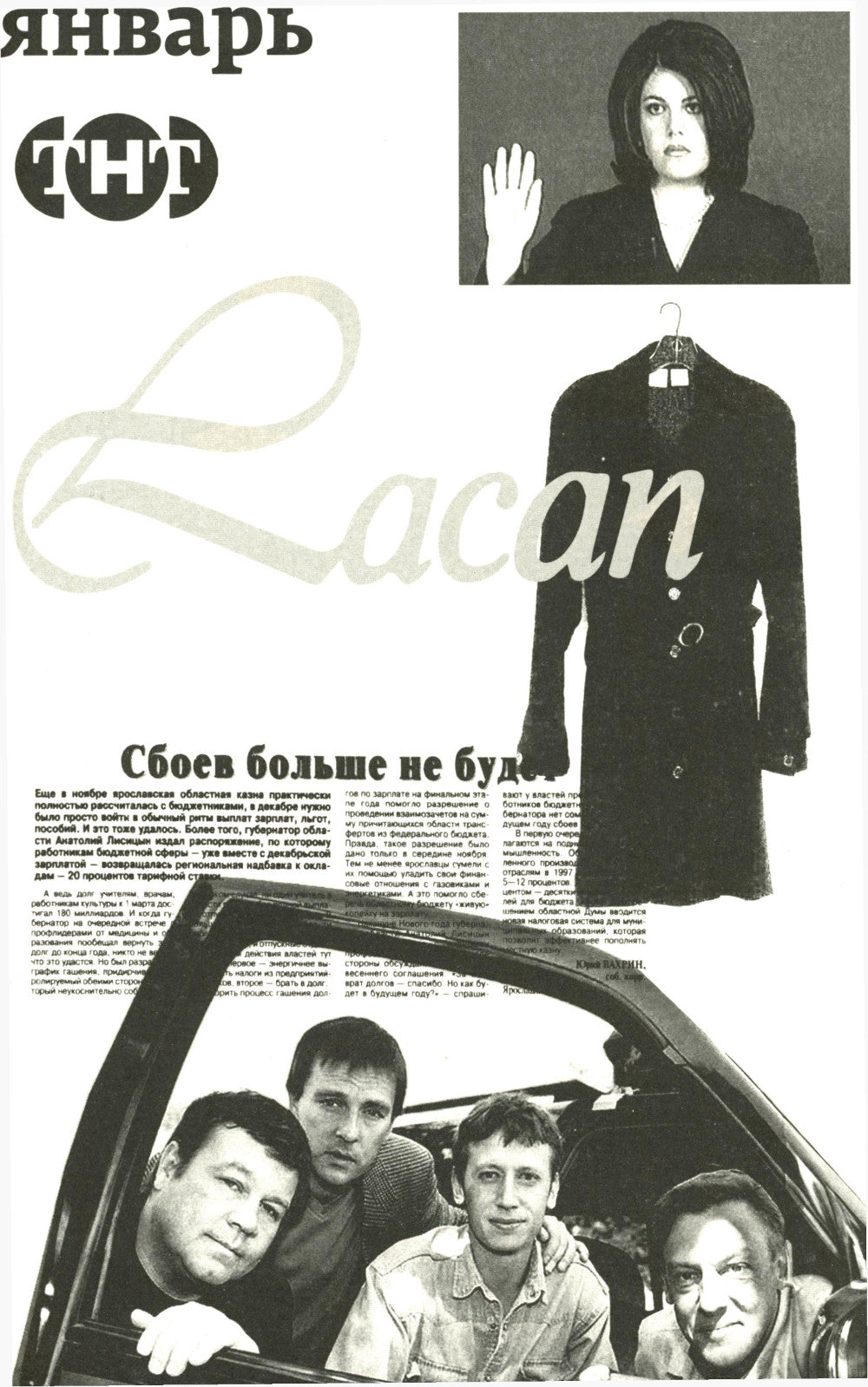 Кино и контекст. От Горбачева до Путина. Т. 5