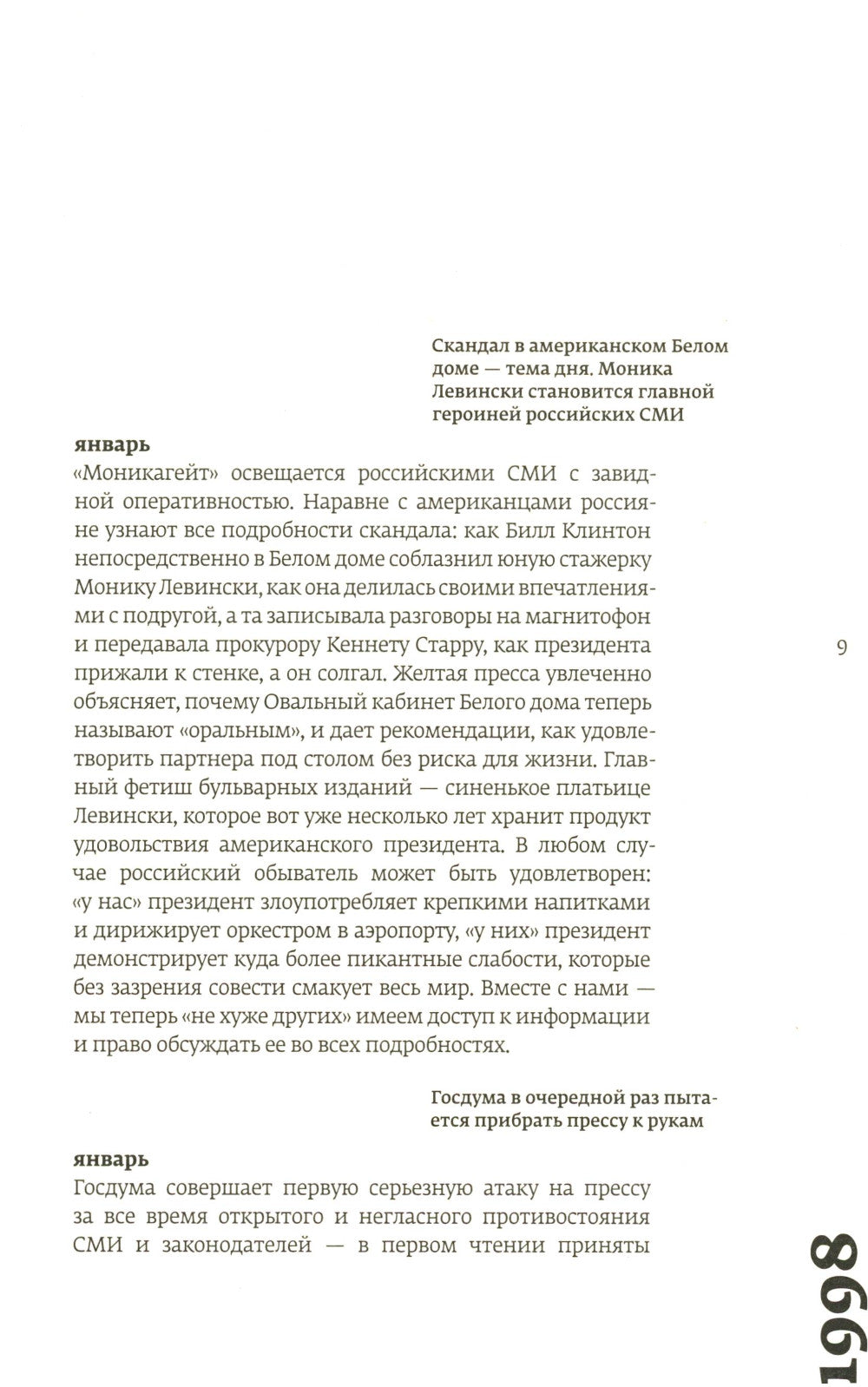 Кино и контекст. От Горбачева до Путина. Т. 5