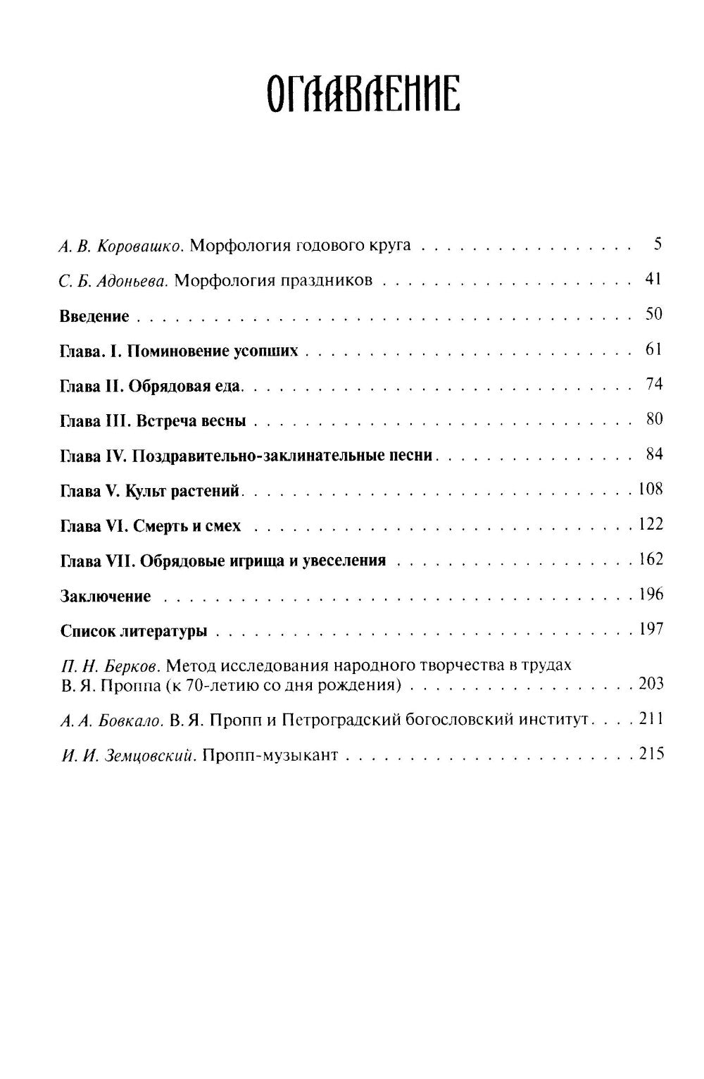 Русские аграрные праздники