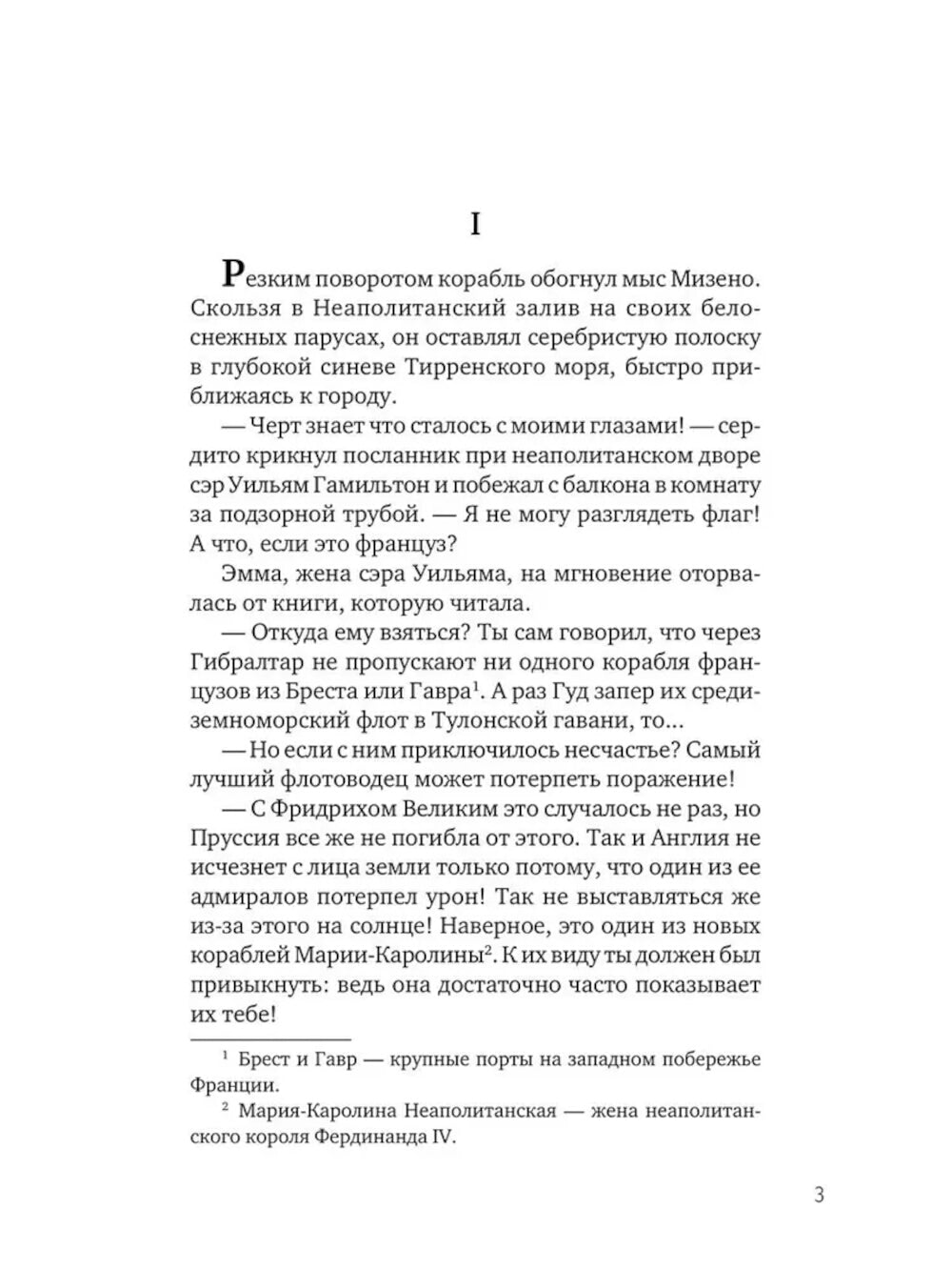 Après l'amour de Nelson