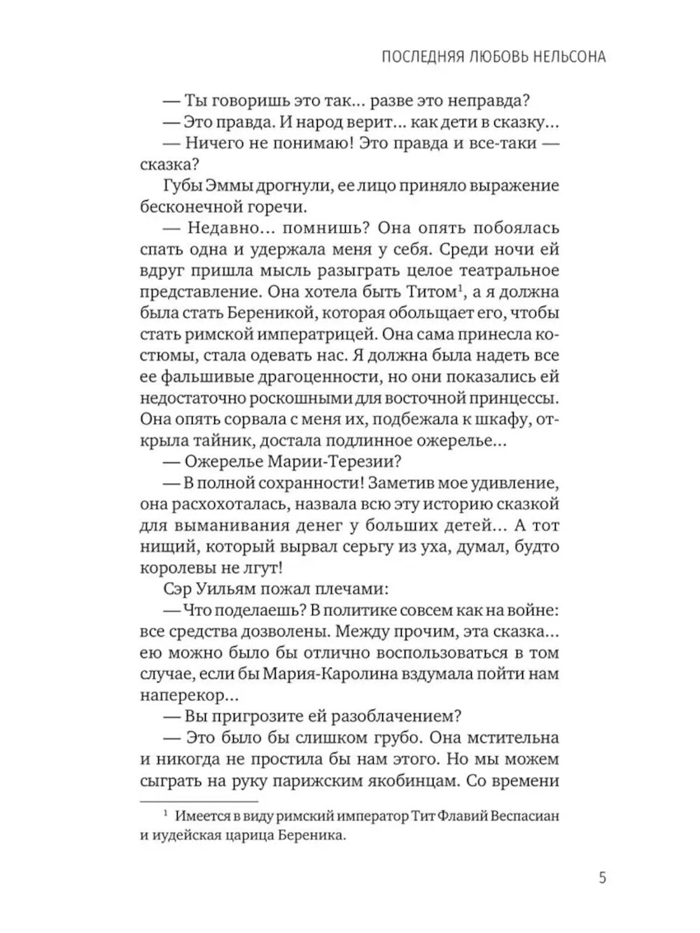 Après l'amour de Nelson