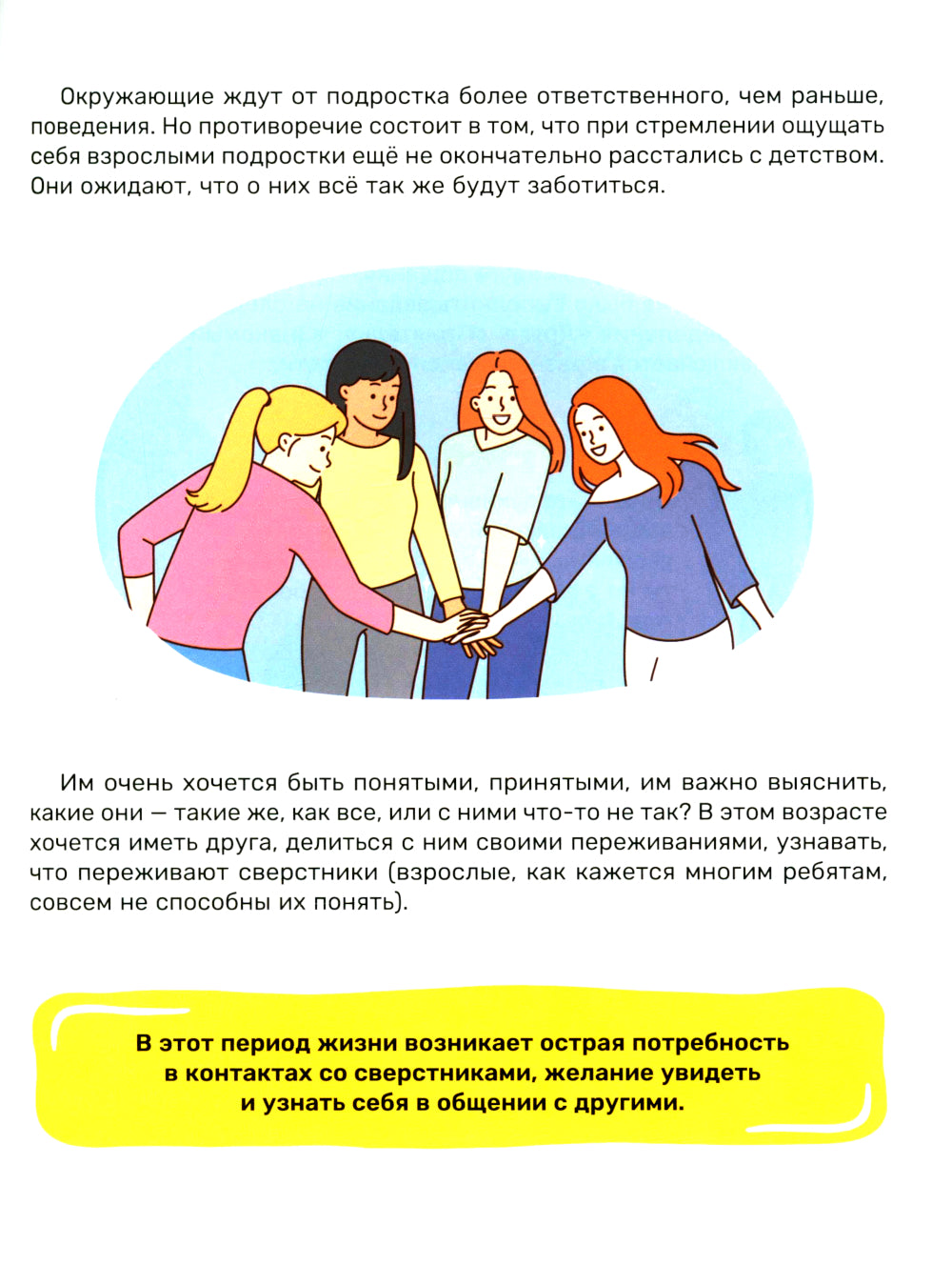 Как заводить друзей и влиять на окружающих. Книга для подростков 10 -15 лет