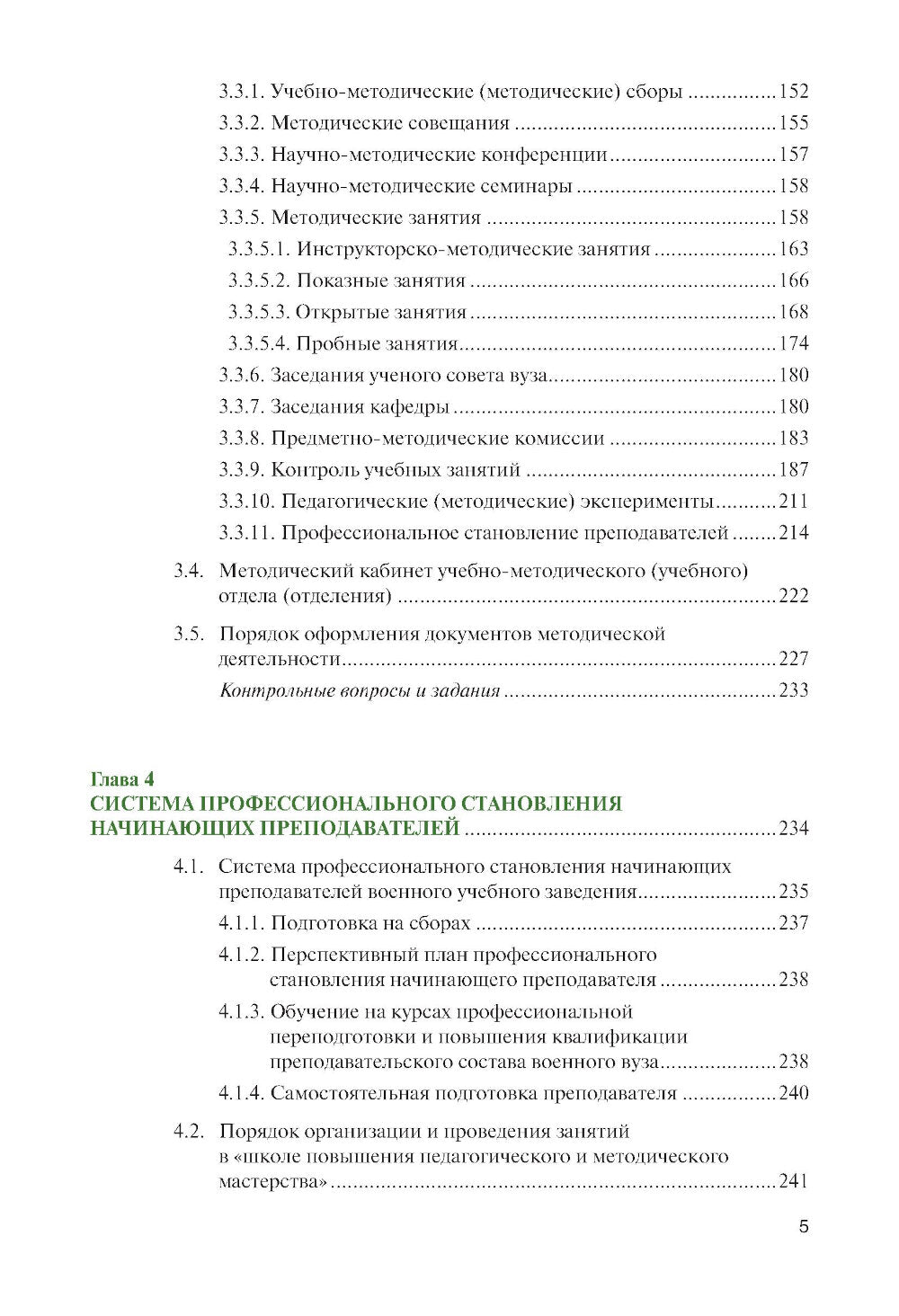 Organisation des travaux de conception dans le domaine de l'eau + danger : matériel supplémentaire : équipement