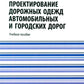 Projection des véhicules automobiles et des véhicules automobiles : il est possible de le faire