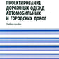 Projection des véhicules automobiles et des véhicules automobiles : il est possible de le faire