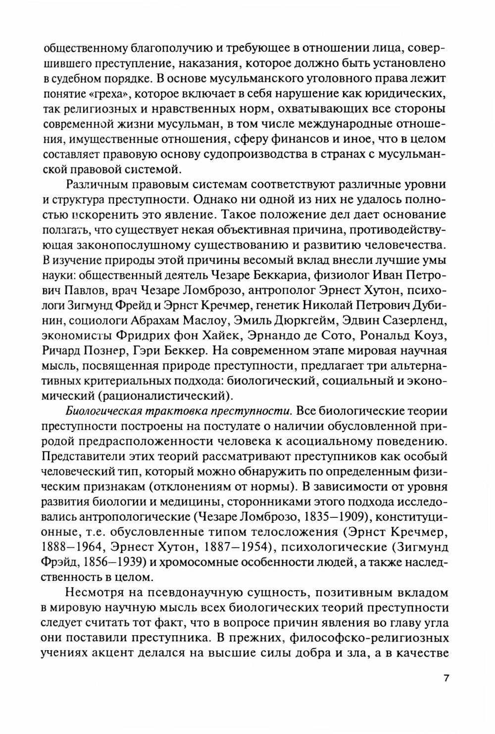 Surveillance financière : учебник