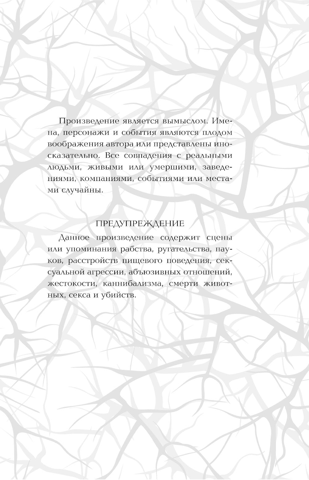 Присяга фортуны