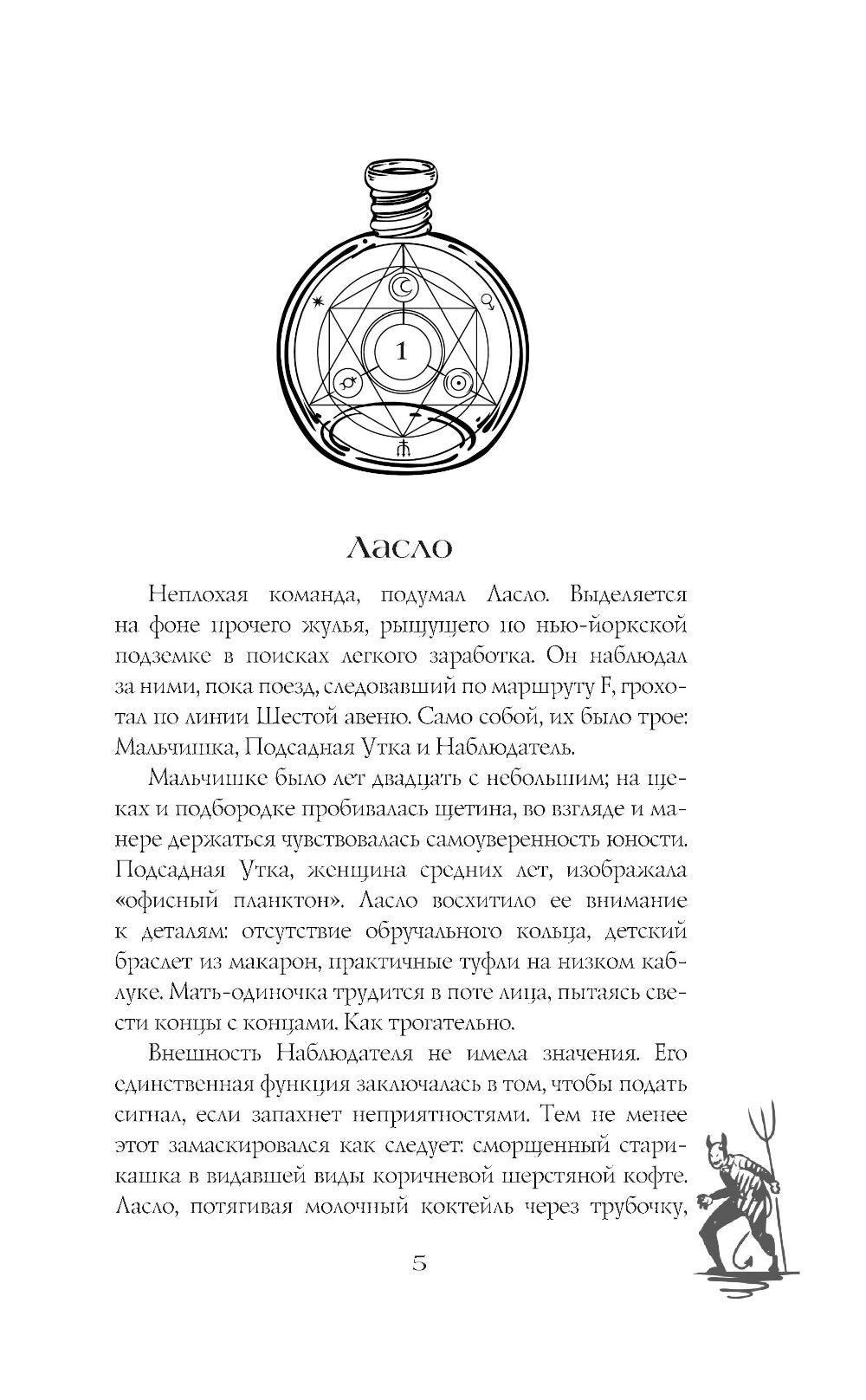 Ведьмин камень