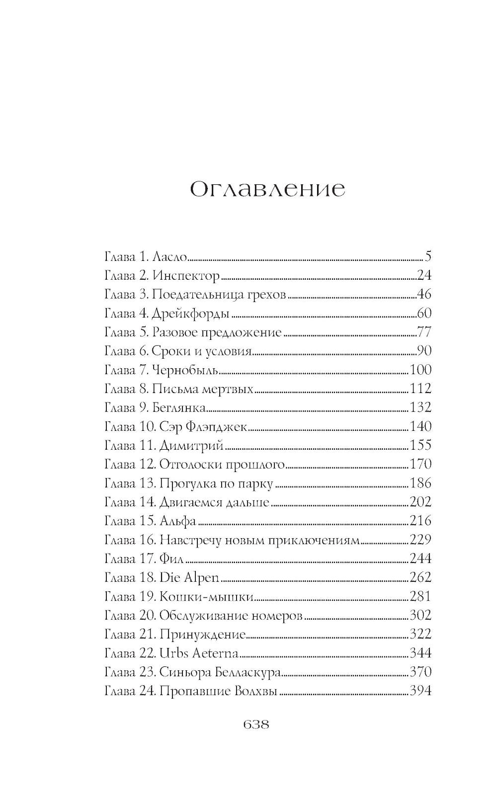 Ведьмин камень