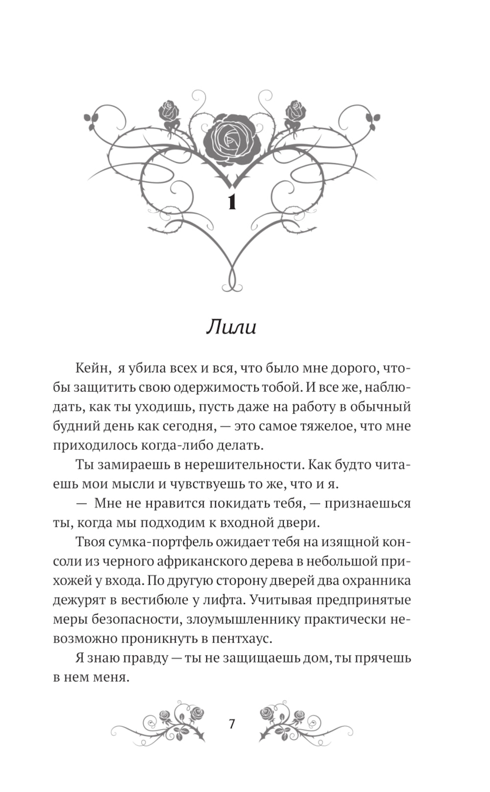 Так далеко: роман