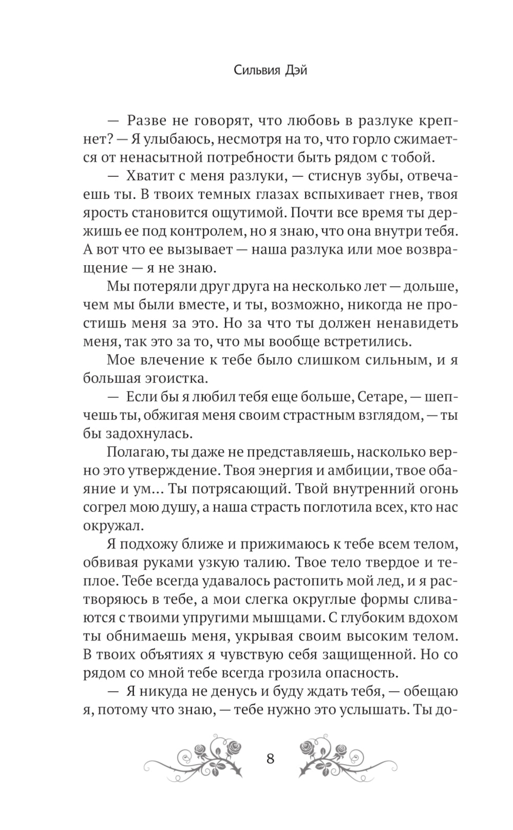 Так далеко: роман