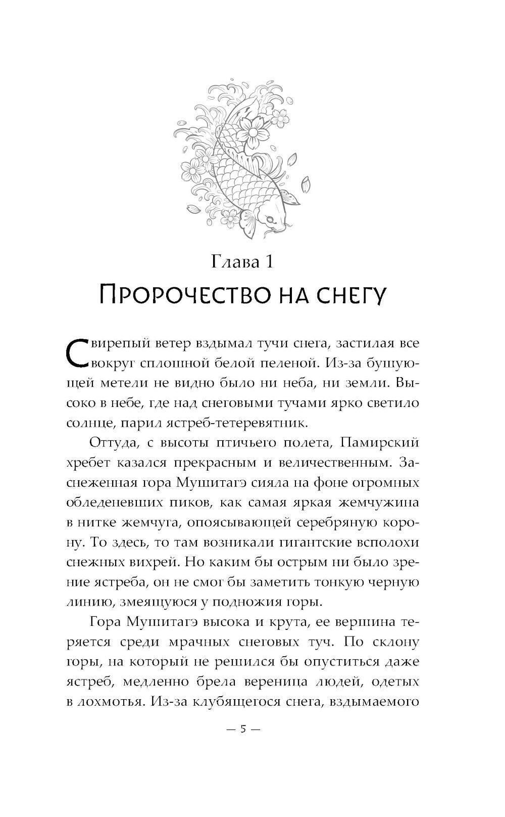Зеркальные города-близнецы. Кн. 1: роман