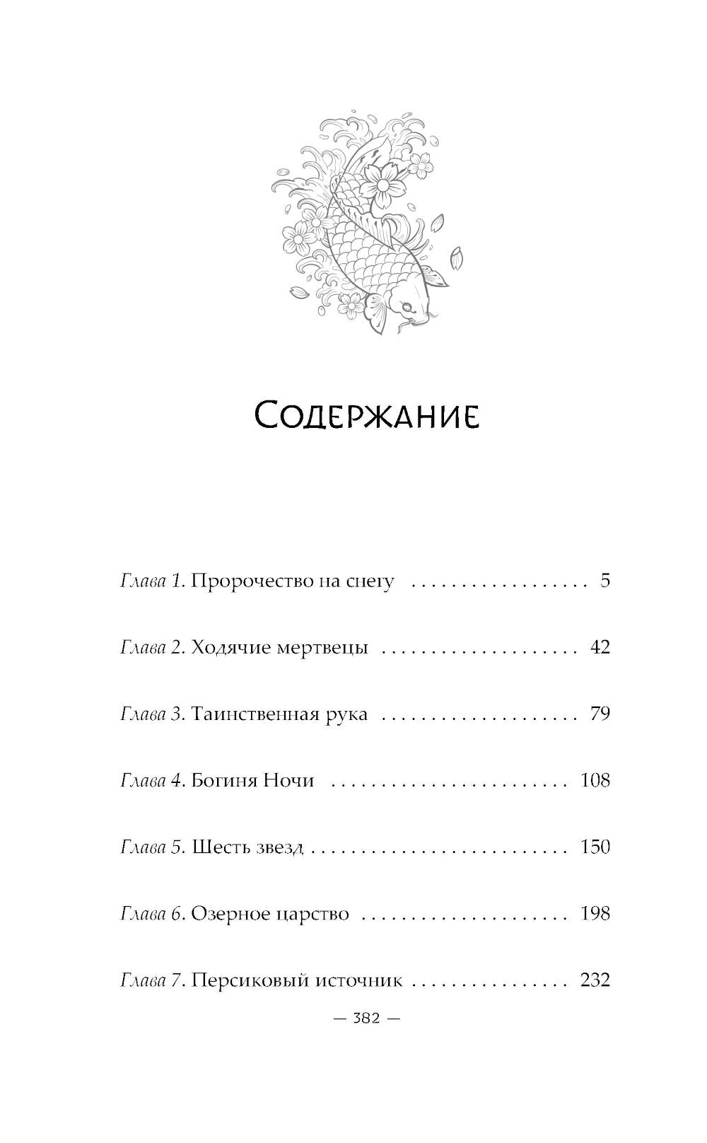 Зеркальные города-близнецы. Кн. 1: роман