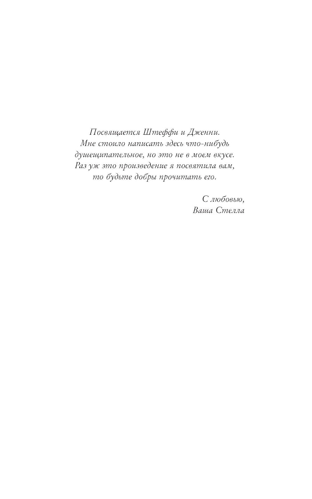 Академия Черной птицы. Бойся света