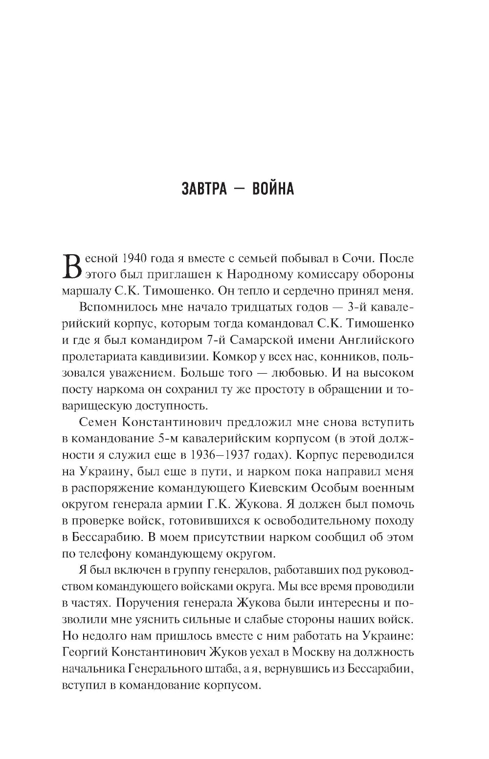 Солдатский долг