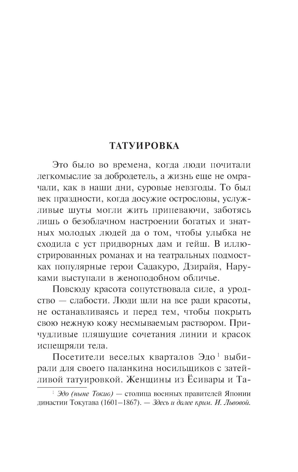 Похвала тени: сборник