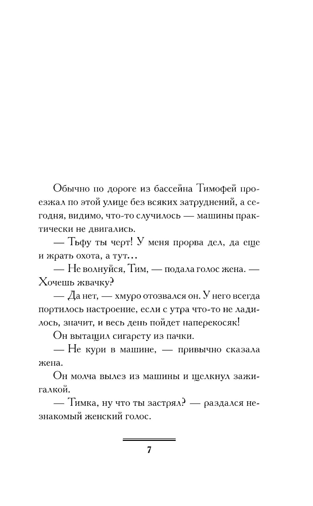 Девочка с перчиками