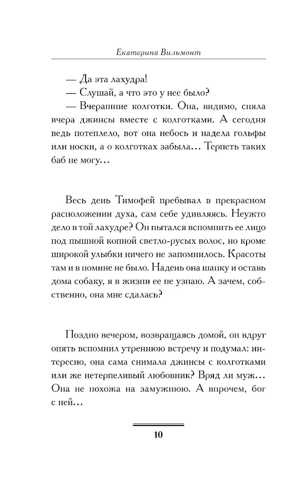 Девочка с перчиками