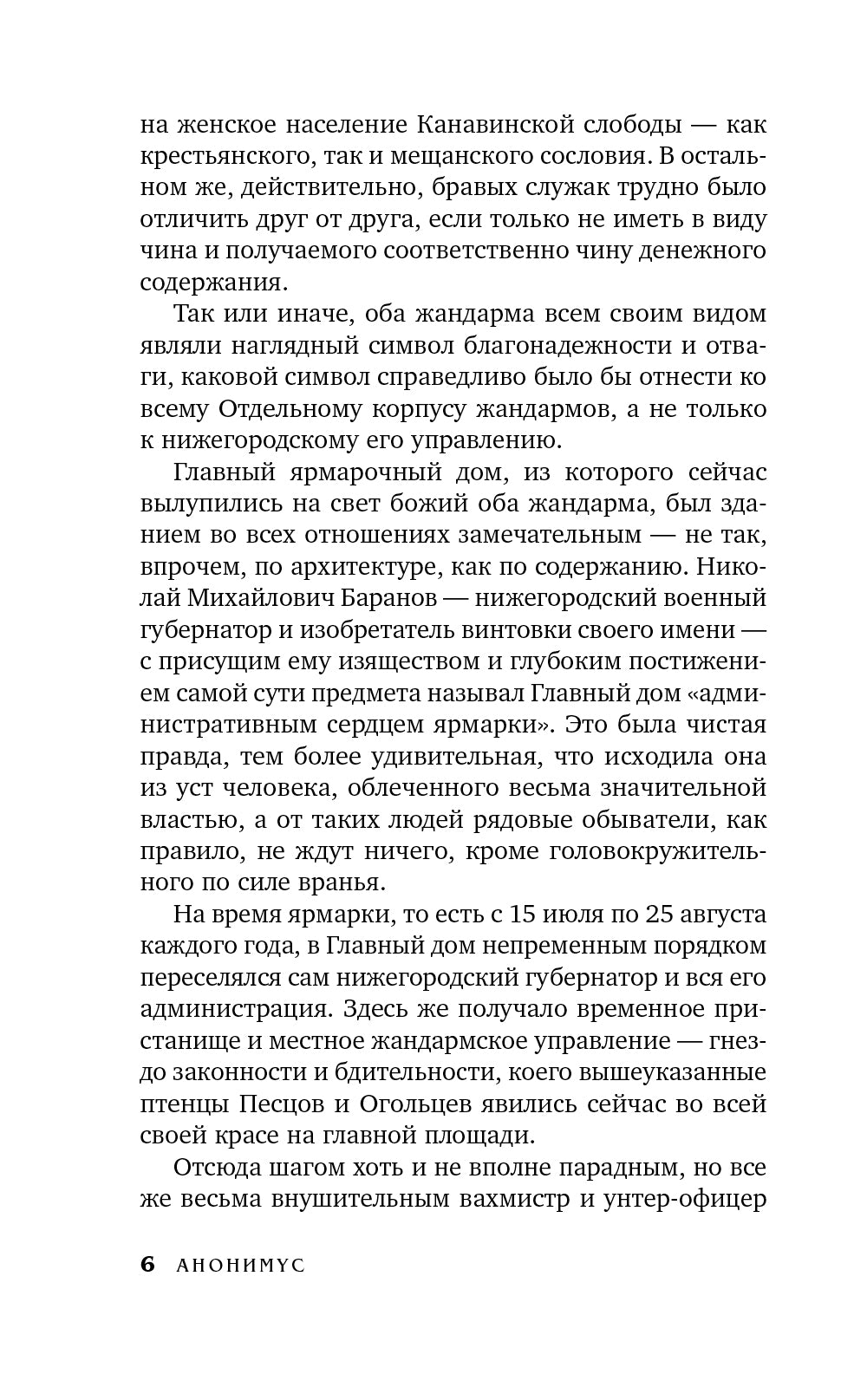 Калифорния на Амуре: роман