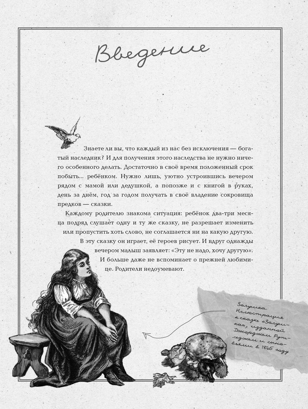 Однажды в сказке: читаем и развиваемся с психологом